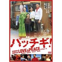 新古品) 井坂俊哉 ／ パッチギ!LOVE&amp;PEACE スタンダード・エディション (DVD) | バンダレコード ヤフー店