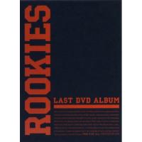 新古品) 佐藤隆太 ／ ROOKIES-卒業-LAST DVD ALBUM(初回限定生産) (DVD) | バンダレコード ヤフー店
