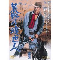 新古品) 高倉健 ／ 荒野の渡世人 (DVD) | バンダレコード ヤフー店