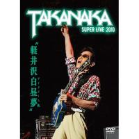 新古品) 高中正義 ／ 軽井沢白昼夢〜SUPER LIVE 2010〜 (DVD) | バンダレコード ヤフー店