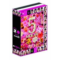 新古品) AKB48 ／ AKB48 ネ申テレビ シーズン5 BOX (DVD) | バンダレコード ヤフー店
