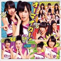 新古品) NMB48 ／ オーマイガー!(Type-B)(DVD付) (CD) | バンダレコード ヤフー店