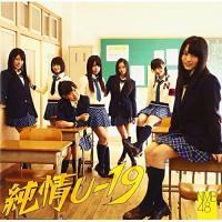 新古品) NMB48 ／ 純情U-19(Type-C)(DVD付) (CD) | バンダレコード ヤフー店