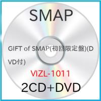 新古品) SMAP ／ GIFT of SMAP(初回限定盤)(DVD付) (CD) | バンダレコード ヤフー店