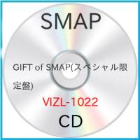 新古品) SMAP ／ GIFT of SMAP(スペシャル限定盤) (CD) | バンダレコード ヤフー店