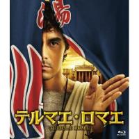 新古品) 阿部寛 ／ テルマエ・ロマエ(Blu-ray Disc) (Blu-ray) | バンダレコード ヤフー店