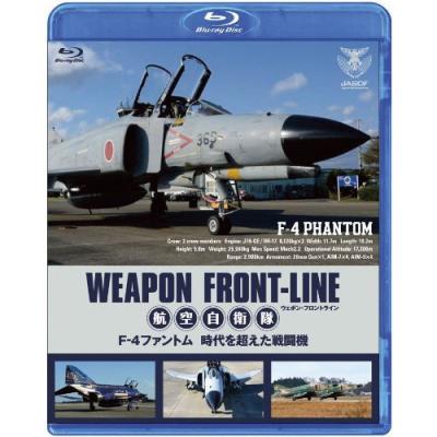 ウェポン・フロントライン 航空自衛隊 F-4ファントム 時代を超えた戦闘機 blu-ray 9n2op2j 51A94N1zIsL._AC_SY200_QL15_.jpg
