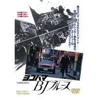 新古品) 松田優作 ／ ヨコハマBJブルース (DVD) | バンダレコード ヤフー店