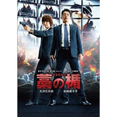 藁の楯（DVD、映像ソフト）のおすすめ人気商品一覧 通販 - Yahoo