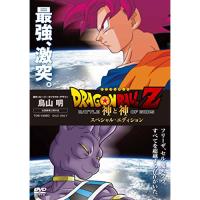 新古品) ドラゴンボールZ ／ ドラゴンボールZ 神と神 スペシャル・エディション (DVD) | バンダレコード ヤフー店