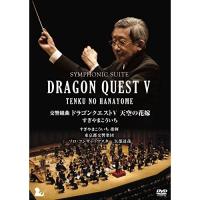 新古品) すぎやまこういち ／ 交響組曲「ドラゴンクエストV」天空の花嫁 (DVD) | バンダレコード ヤフー店