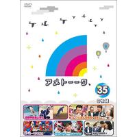 新古品) 雨上がり決死隊 ／ アメトーーク! DVD35 (DVD) | バンダレコード ヤフー店