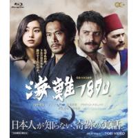新古品) 内野聖陽 ／ 海難1890(Blu-ray Disc) (Blu-ray) | バンダレコード ヤフー店