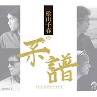 新古品) 松山千春 ／ 松山千春の系譜(通常盤) (CD) | バンダレコード ヤフー店