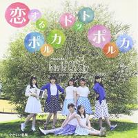 新古品) まちだガールズ・クワイア ／ 恋するポルカドットポルカ (CD) | バンダレコード ヤフー店