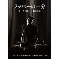 新古品) BLUE HERB ／ ラッパーの一分 (DVD) | バンダレコード ヤフー店