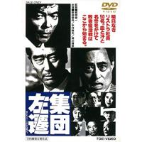 新古品) 柴田恭兵 ／ 集団左遷 (DVD) | バンダレコード ヤフー店