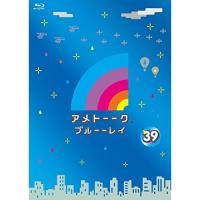 新古品) 雨上がり決死隊 ／ アメトーーク! ブルーーレイ39(Blu-ray Disc) (Blu-ray) | バンダレコード ヤフー店