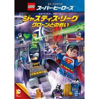 新古品)  ／ LEGO スーパー・ヒーローズ:ジャスティス・リーグ&lt;クローンとの戦い&gt; (DVD) | バンダレコード ヤフー店