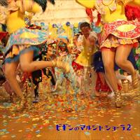 新古品) BEGIN ／ ビギンのマルシャ ショーラ2 (CD) | バンダレコード ヤフー店