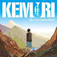 新古品) KEMURI ／ 【Ko-Ou-Doku-Mai】 (CD) | バンダレコード ヤフー店