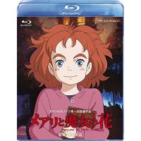 新古品)  ／ メアリと魔女の花(デジタルコピー付き)(Blu-ray Disc) (Blu-ray) | バンダレコード ヤフー店