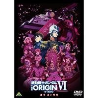 新古品) ガンダム ／ 機動戦士ガンダム THE ORIGIN VI 誕生 赤い彗星&lt;最終巻&gt; (DVD) | バンダレコード ヤフー店