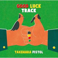 新古品) 竹原ピストル ／ GOOD LUCK TRACK(通常盤) (CD) | バンダレコード ヤフー店