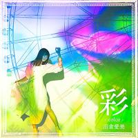 新古品) 沼倉愛美 ／ 彩 -color-(通常盤) (CD) | バンダレコード ヤフー店