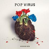 新古品) 星野源 ／ POP VIRUS(通常盤) (CD) | バンダレコード ヤフー店