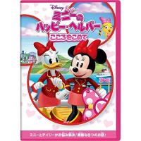 新古品) ディズニー ／ ミニーのハッピー・ヘルパー/こころをこめて (DVD) | バンダレコード ヤフー店