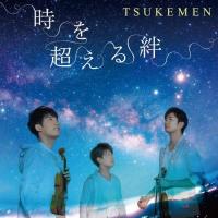 新古品) TSUKEMEN ／ 時を超える絆 (CD) | バンダレコード ヤフー店