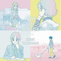 新古品) Little Glee Monster ／ 君に届くまで(期間生産限定アニメ盤)(DVD付) (CD) | バンダレコード ヤフー店