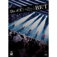 新古品) Da-iCE ／ Da-iCE 5th Anniversary Tour -BET- (DVD) | バンダレコード ヤフー店