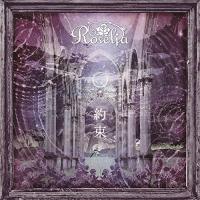 新古品) Roselia ／ 約束(通常盤) (CD) | バンダレコード ヤフー店