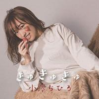 新古品) 小澤ちひろ ／ きゅきゅきゅ(DVD付) (CD) | バンダレコード ヤフー店
