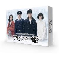 新古品) 竹内涼真 ／ テセウスの船 DVD-BOX (DVD) | バンダレコード ヤフー店