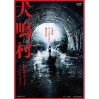 新古品) 三吉彩花 ／ 犬鳴村 (DVD) | バンダレコード ヤフー店