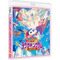 新古品) クレヨンしんちゃん ／ クレヨンしんちゃん 激突!ラクガキングダムとほぼ四人の勇者(Blu-ray Di.. (Blu-ray) | バンダレコード ヤフー店