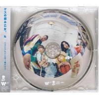 新古品) ゲスの極み乙女。 ／ ベストアルバム『丸』 (CD) | バンダレコード ヤフー店