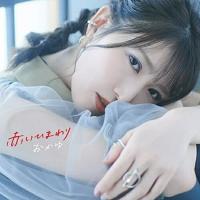 新古品) おかゆ ／ 赤いひまわり(タイプC) (CD) | バンダレコード ヤフー店