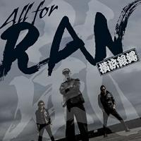 新古品) T.C.R.横浜銀蝿R.S. ／ All for RAN (CD) | バンダレコード ヤフー店