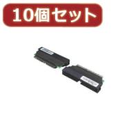 変換名人 10個セット IDE40pinオス→44pinオス 40A-44AX10 | バンダレコード ヤフー店