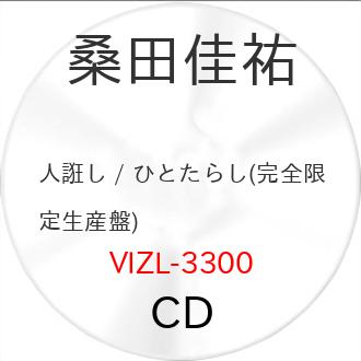 桑田佳祐 cdのおすすめ人気商品一覧 通販 - Yahoo!ショッピング