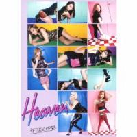 Heaven(初回限定盤) ／ AFTERSCHOOL (CD) | バンダレコード ヤフー店