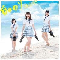 前のめり(Type-B)(通常盤)(DVD付) ／ SKE48 (CD) | バンダレコード ヤフー店