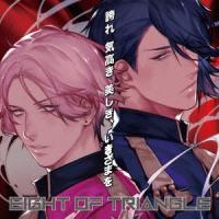 誇れ 気高き 美しき、いきざまを TVアニメ「学園BASARA」OPテーマ(EI.. ／ EIGHT OF TRIANG.. (CD) | バンダレコード ヤフー店