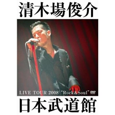 清木場俊介 dvdのおすすめ人気商品一覧 通販 - Yahoo!ショッピング