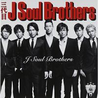 J Soul Brothers(DVD付) ／ 三代目 J Soul Brothers (CD) | バンダレコード ヤフー店