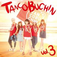 TANCOBUCHIN vol.3-TYPE A-(初回生産限定盤)(DVD付) ／ たんこぶちん (CD) | バンダレコード ヤフー店